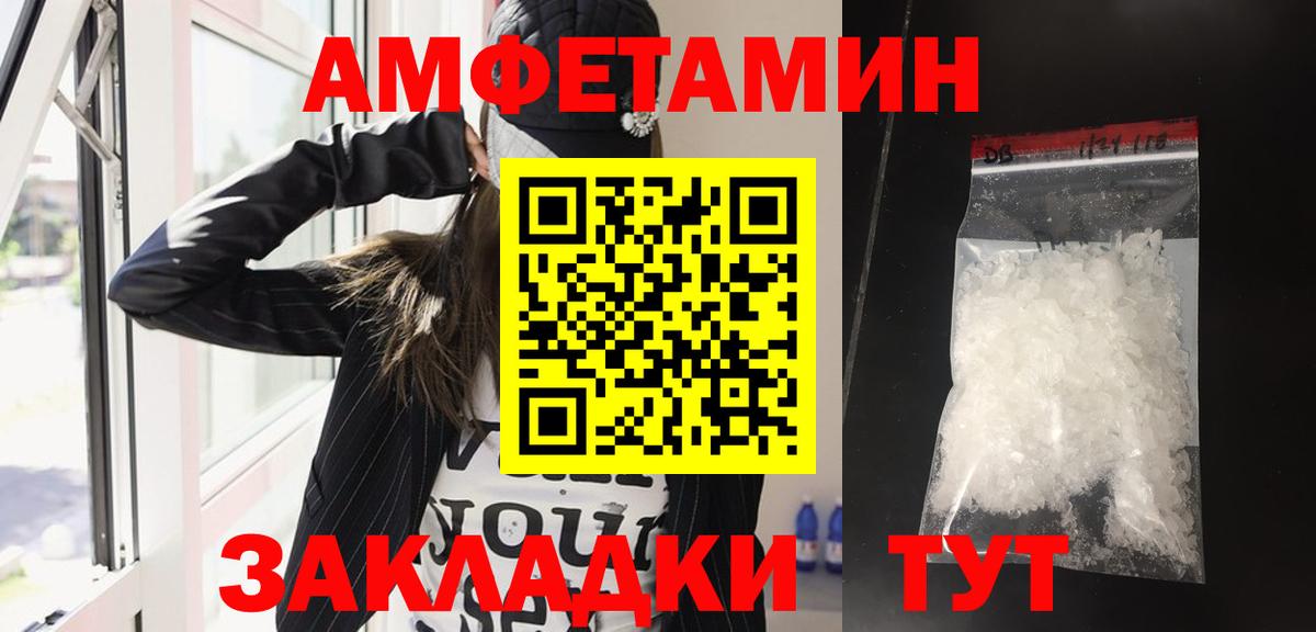 АМФЕТАМИН Premium Саратов