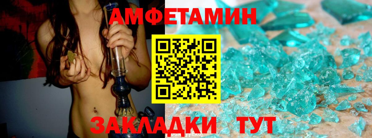 АМФЕТАМИН 97%  Вход с VPN  Саратов 