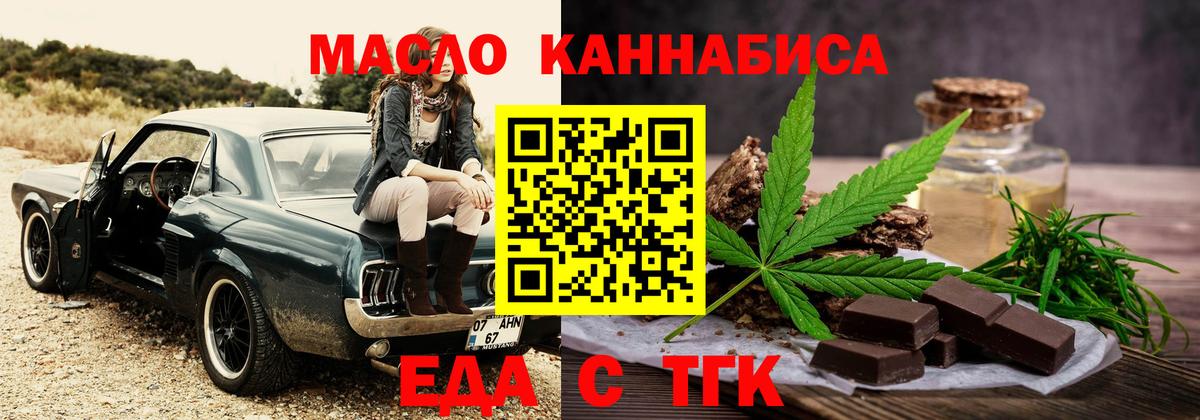 Саратов  Печенье с ТГК марихуана  Вход с VPN 