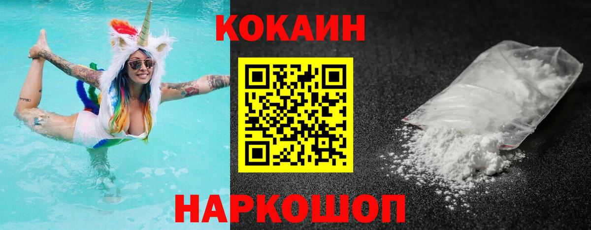 Кокаин FishScale  Вход с VPN  Саратов 