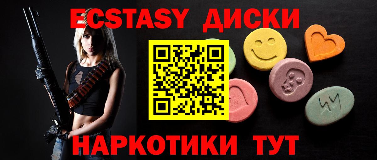 Саратов  ЭКСТАЗИ  ЭКСТАЗИ Дубай  Вход с VPN  Ecstasy Punisher 
