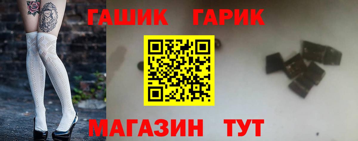 Гашиш  ГАШИШ hashish  Вход с VPN  Саратов  ГАШ Изолятор 