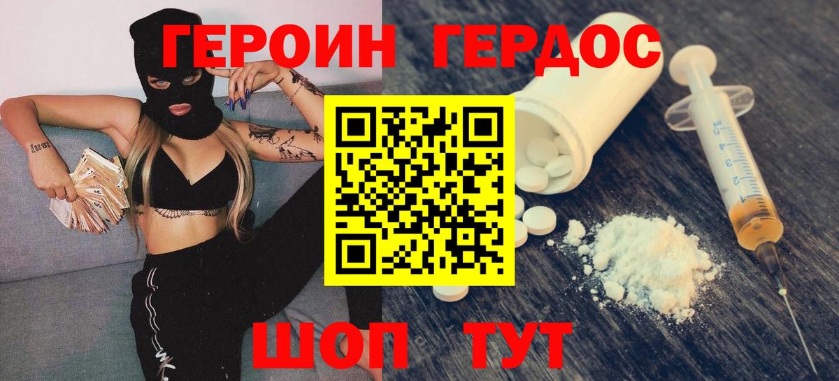 Саратов  Героин гречка  Вход с VPN 