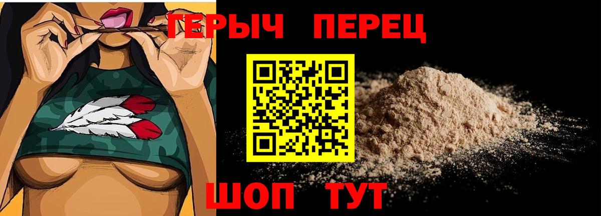 ГЕРОИН белый Саратов