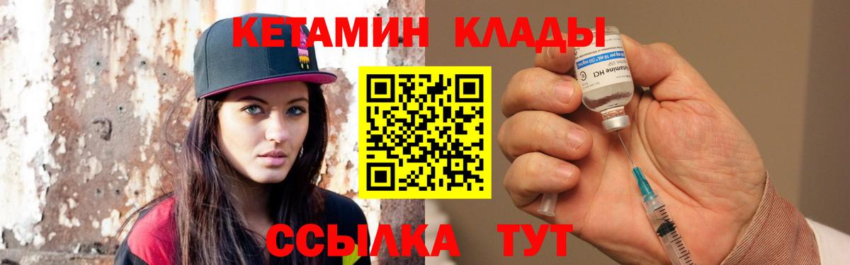 КЕТАМИН ketamine  Вход с VPN  Саратов  КЕТАМИН VHQ 