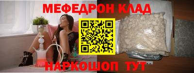 мескалин Новозыбков