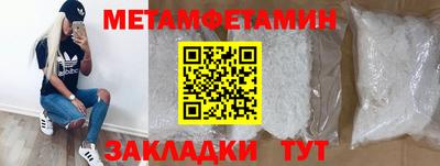 первитин Нальчик