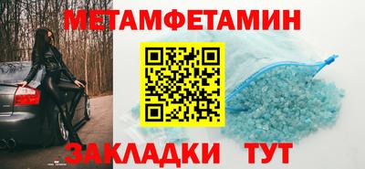 первитин Нальчик