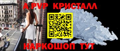альфа пвп Новодвинск