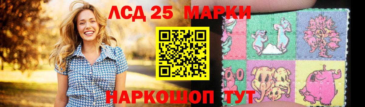 ЛСД экстази кислота Саратов