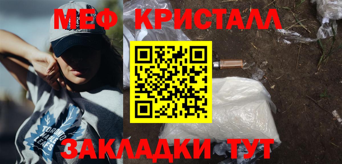 Саратов  Меф  МЯУ-МЯУ мяу мяу  Вход с VPN  МЕФ mephedrone 