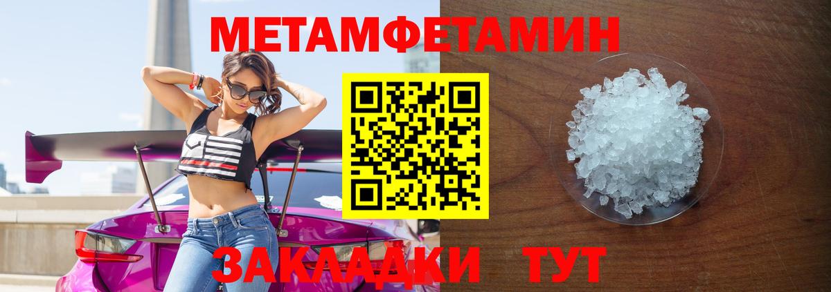 МЕТАМФЕТАМИН мет  Вход с VPN  Саратов 