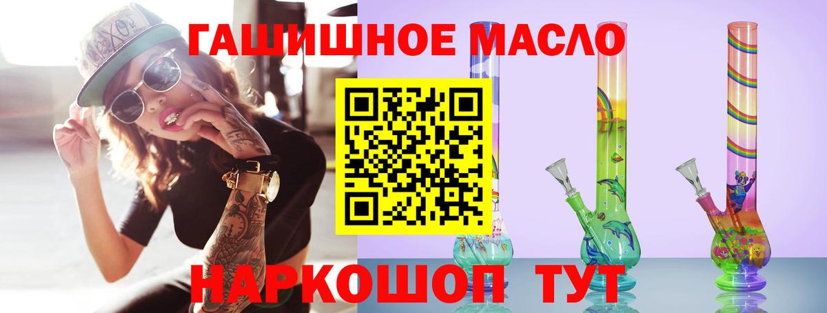 ТГК гашишное масло Саратов