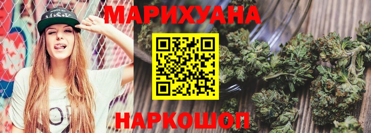 МАРИХУАНА OG Kush Саратов